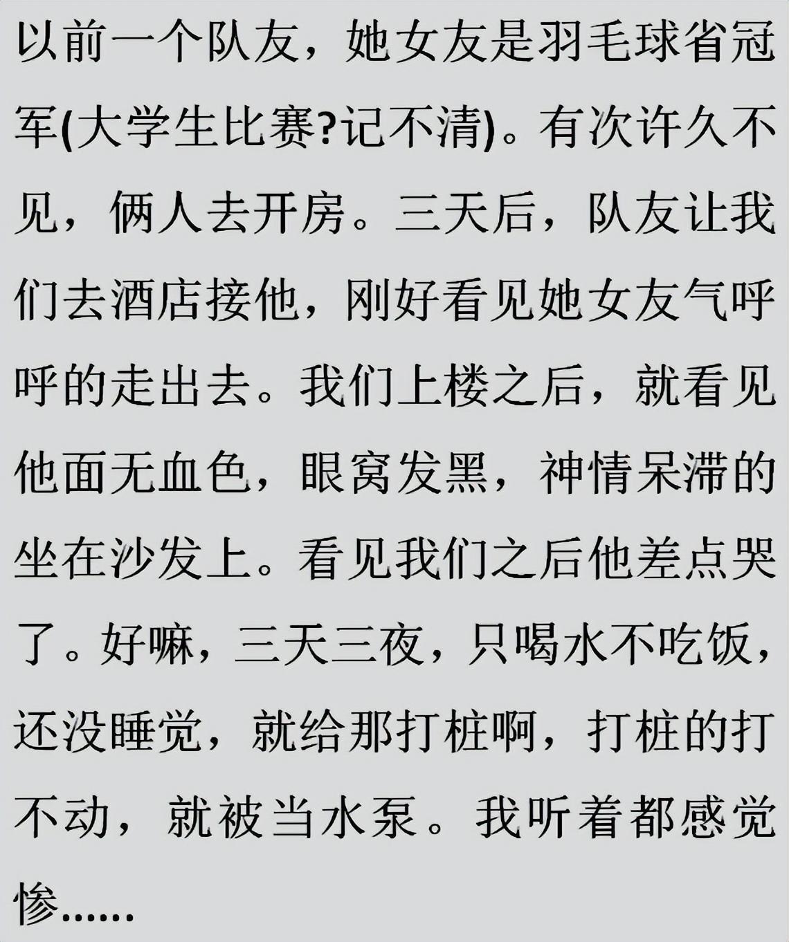 女朋友是体育生是怎样的体验？真实分享揭秘
