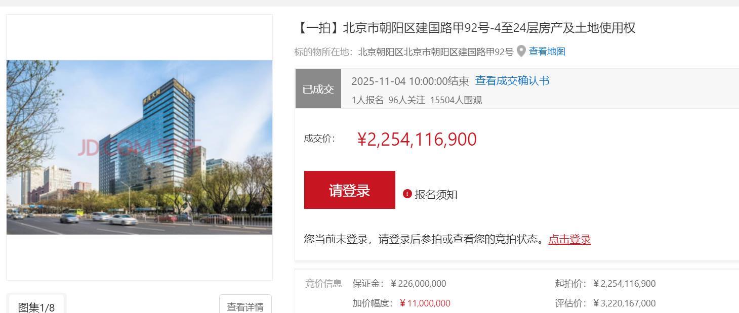 北京世茂大厦七折易主，扬子江药业22亿跨界接盘