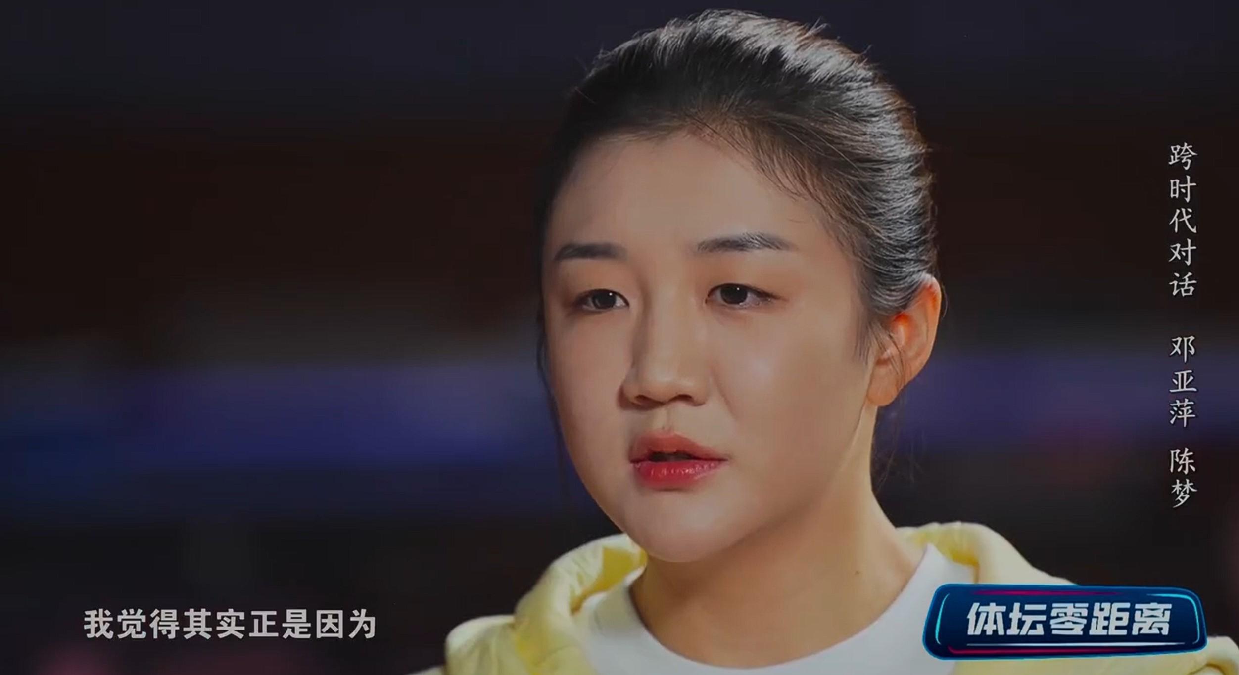 陈梦自述队内竞争：如汉堡包般被夹在中间，压力与成长并存