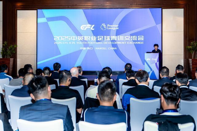 2025中英足球青训交流会在海口盛大启幕