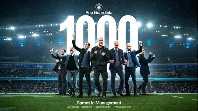 瓜迪奥拉执教生涯第1000场里程碑：715胜40冠辉煌成就