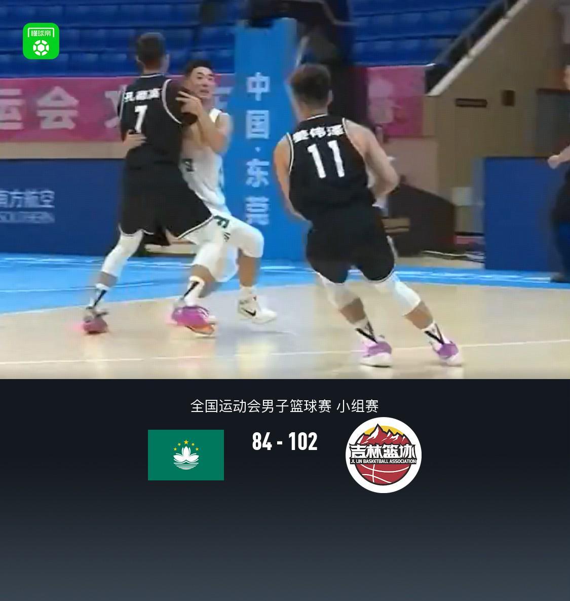 全运男篮激战：吉林102-84胜中国澳门，姜伟泽狂砍41分