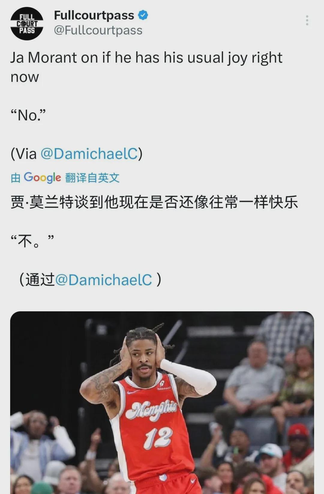 森林狼或引援莫兰特，与爱德华兹组建超强后场双枪？