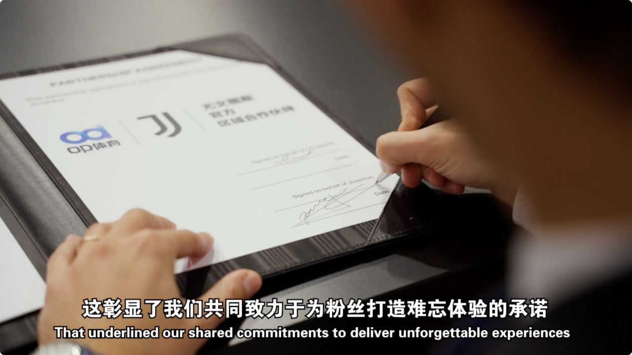 尤文图斯俱乐部2025/26赛季携手OD体育，科技赋能足球新未来