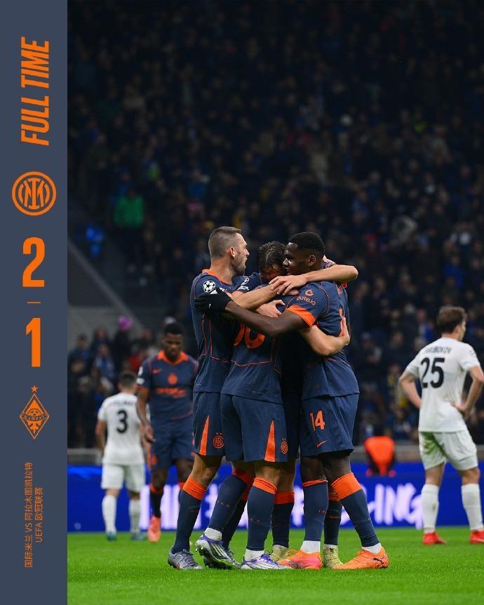 劳塔罗161球创队史第四！国米欧冠险胜新军，隐忧浮现