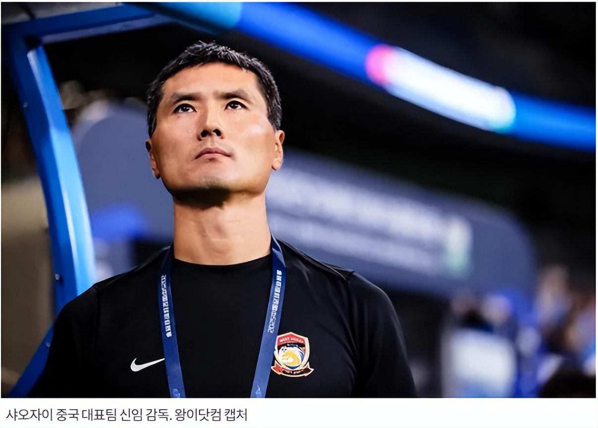 日韩媒体质疑邵佳一：中国男足换帅能否破局？