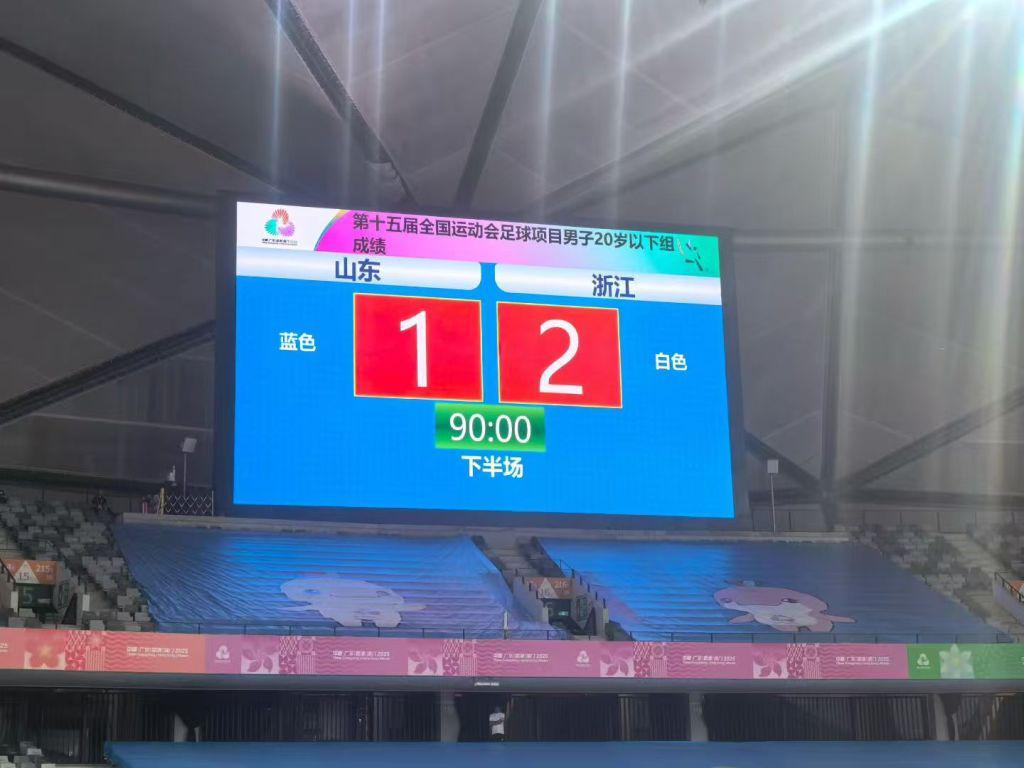 全运U20男足：山东队惊险晋级八强，小组第二抽签定命运