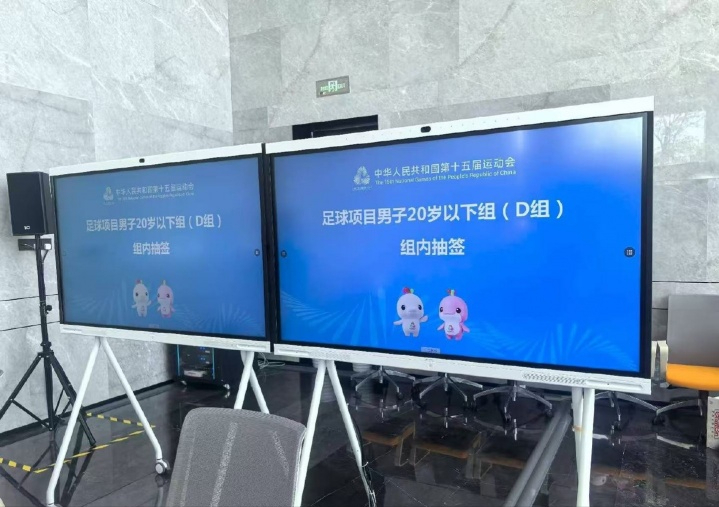 全运会U20男足：浙江抽签失利无缘8强，山东福建晋级对阵引关注