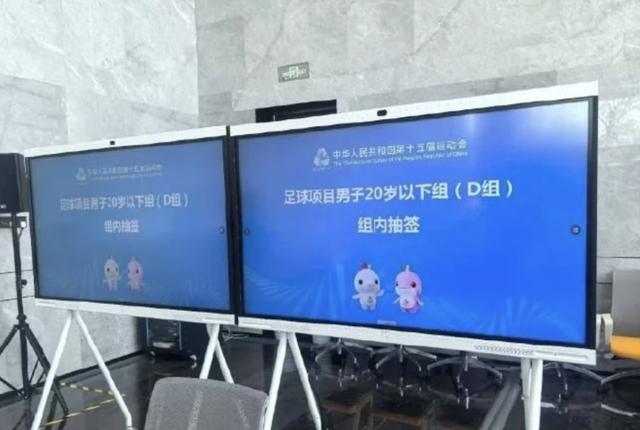 浙江队全运会U20男足抽签遗憾出局，后续赛程公布