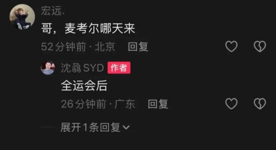 广东队新援麦考尔确定到队时间，新赛季阵容豪华引期待