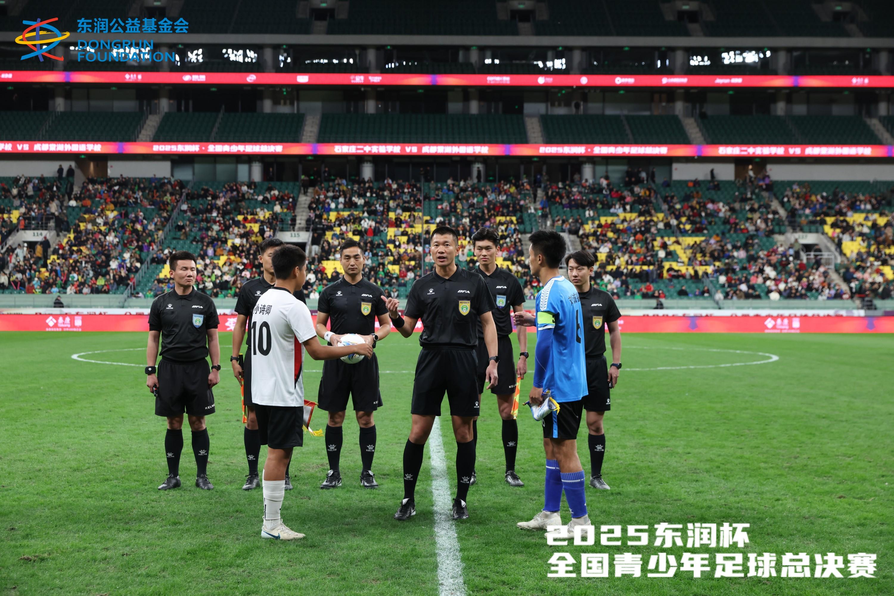 工体见证少年足球梦：2025全国青少年足球总决赛纪实