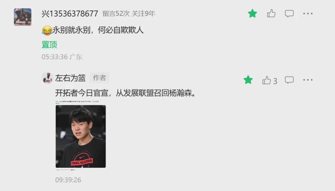 文班亚马状态低迷！马刺爆冷负太阳，新星遭遇罕见低谷