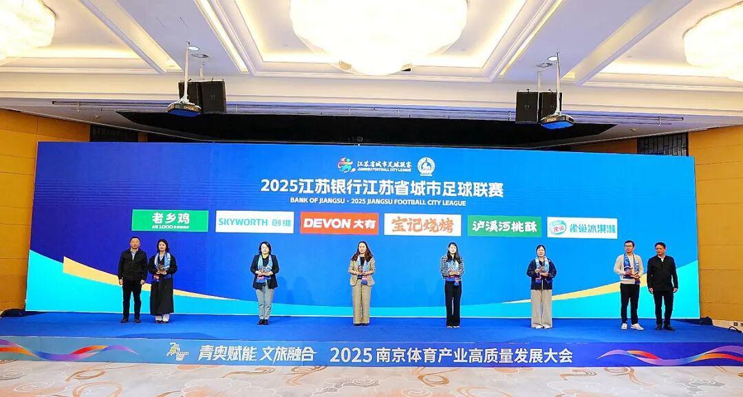 32万人次见证！创维汽车在苏超联赛展现绿色科技魅力