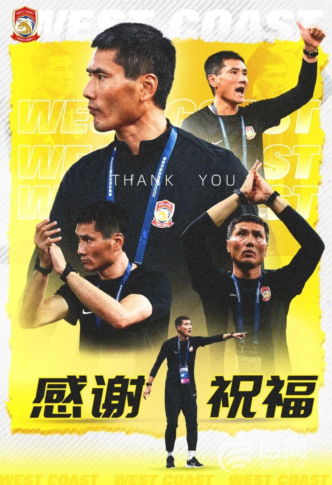 青岛西海岸主帅邵佳一正式执掌国足，开启中国足球新篇章