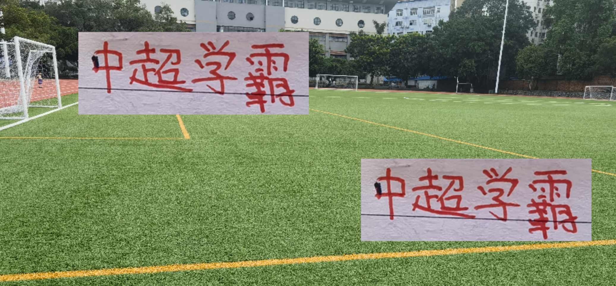 中超领头羊海港亚冠遇冷：从学霸到学渣的尴尬转变