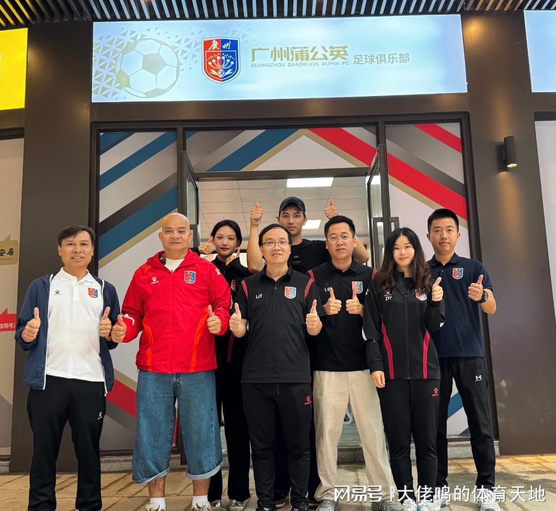 广州蒲公英足球俱乐部品牌形象店越秀山开业，彰显品牌雄心