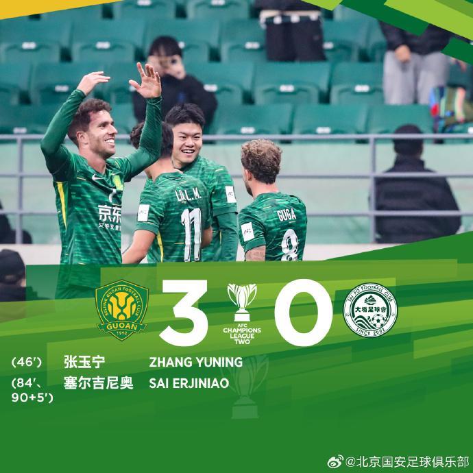 北京国安3-0大埔比赛现场