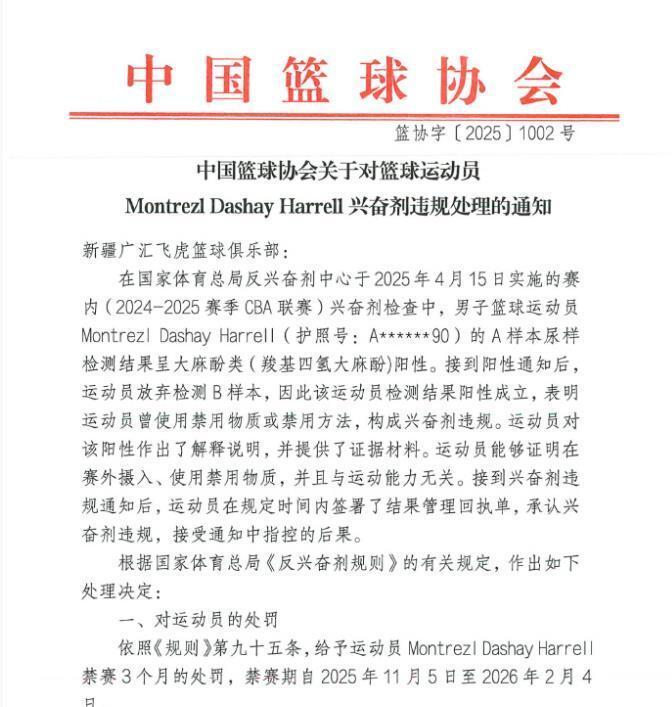 广东新疆双队遭罚63.6万，NBA冠军后卫霍乐迪加盟广州龙狮