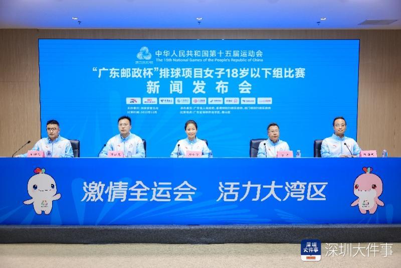 十五运会排球赛深圳启幕 广东队超半数队员为深圳本土新星