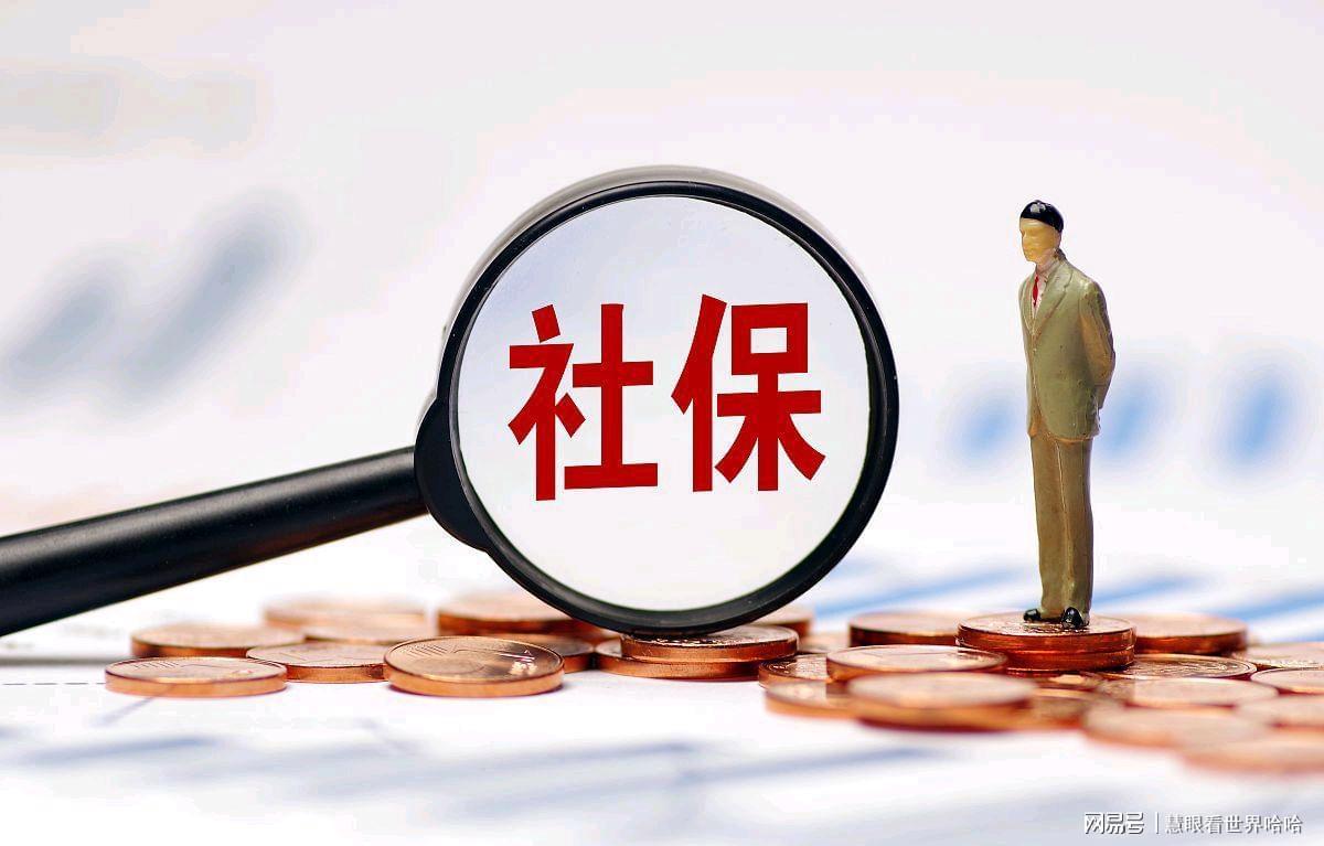社保最后五年如何影响退休金？高基数缴费可多领数千元！