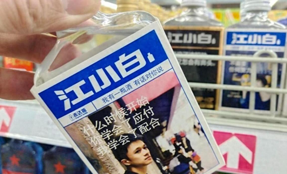 江小白：从网红白酒到市场边缘，一年蒸发10亿的真相