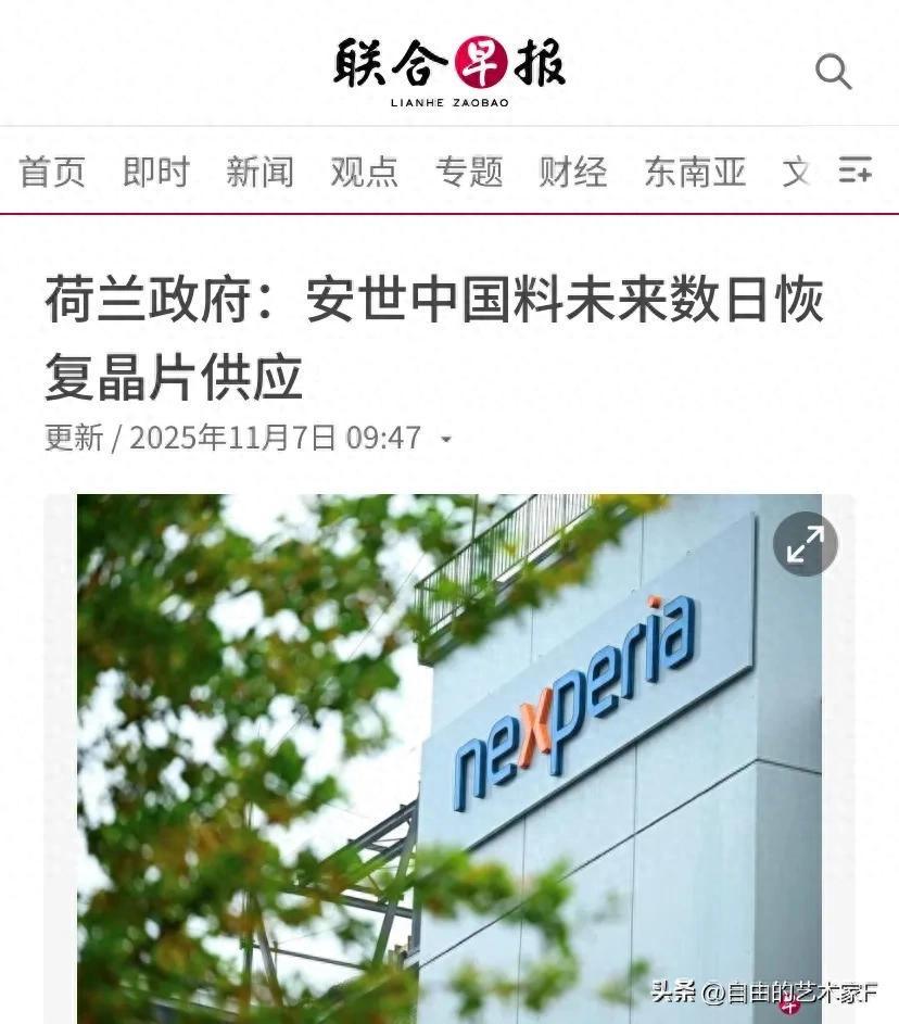 中方三次点名后荷兰政府表态，安世中国事件再掀波澜