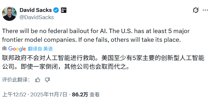 AI行业融资争议