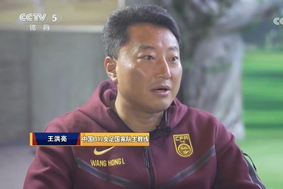U17女足主帅王洪亮：美国巴西球员身体优势显著，热身赛经验不足成遗憾