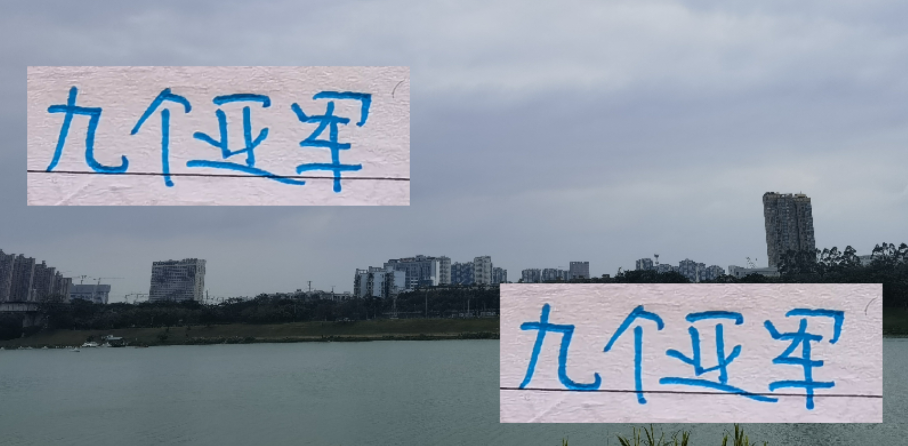 申花9亚在身！末轮争冠，亚军或季军花落谁家？