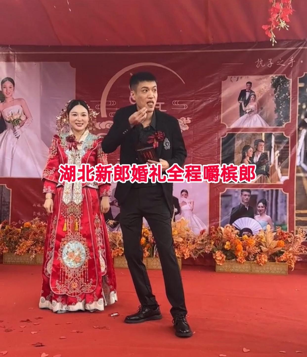 湖北新郎婚礼全程嚼槟榔引热议：细节暴露人品，婚姻需谨慎