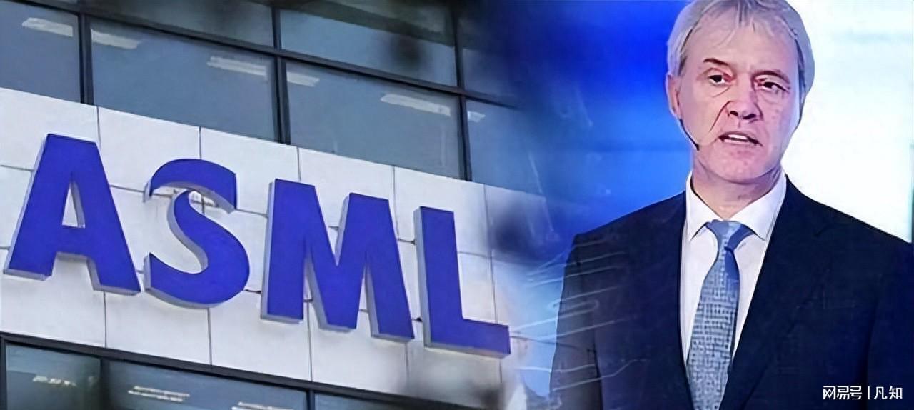 荷兰200亿挽留ASML失败，光刻机巨头为何执意迁出？