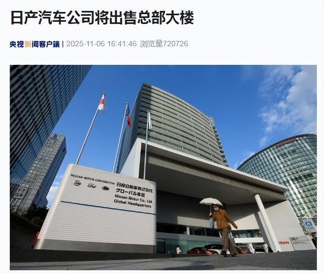 日产汽车大裁员！亏损超百亿，两万员工面临失业危机