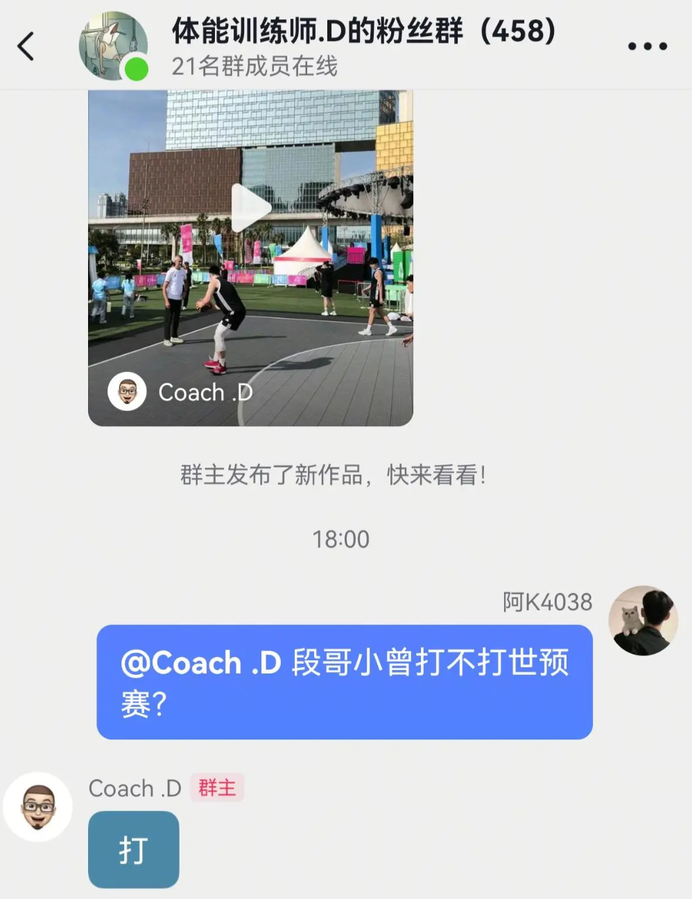 曾凡博与北京队