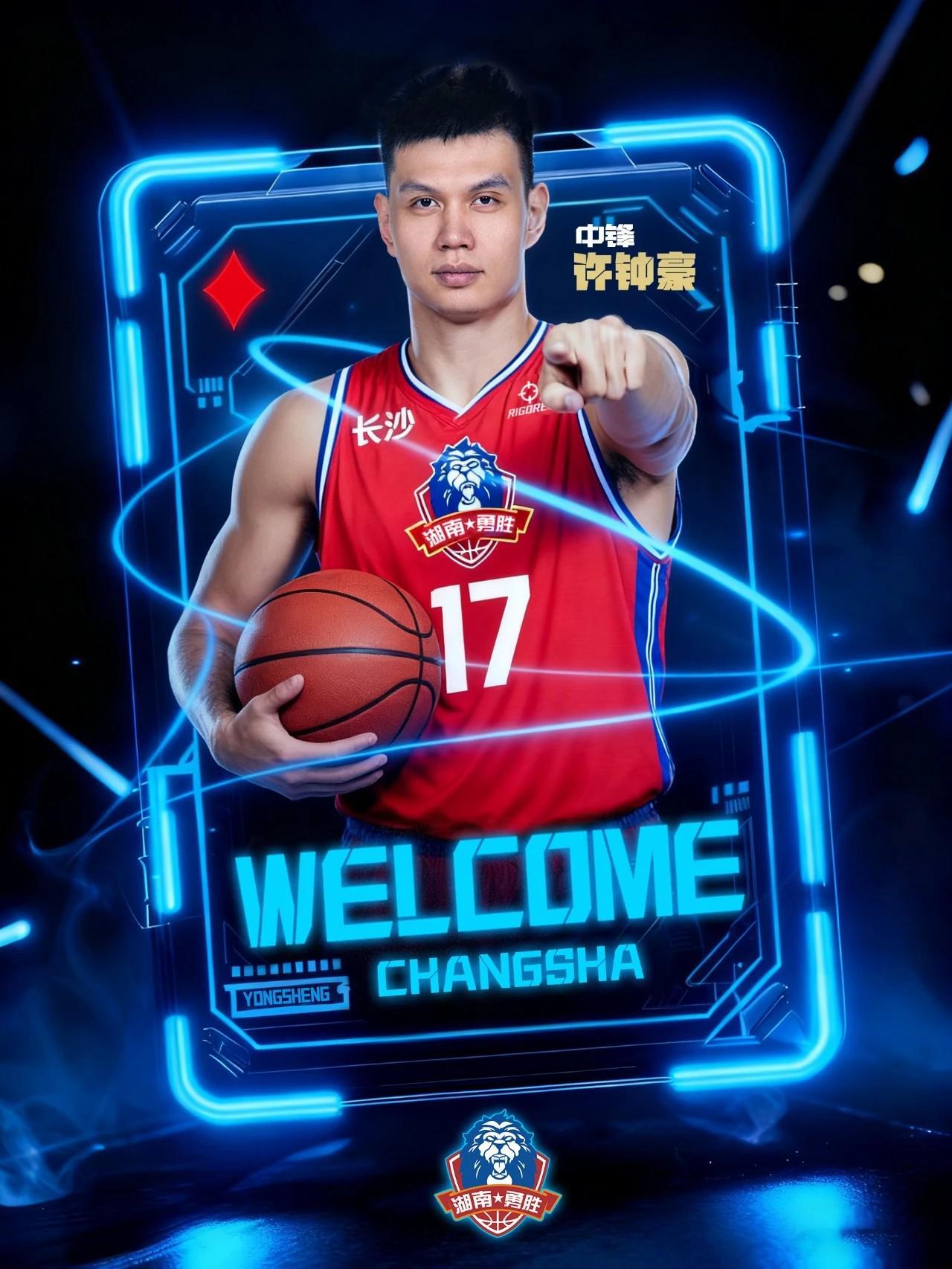 35岁前广厦中锋许钟豪正式加盟NBL长沙勇胜