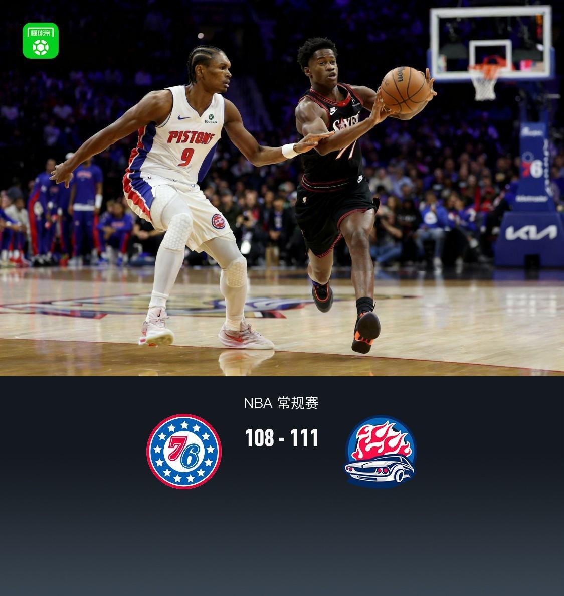 活塞111-108险胜76人，坎宁安26+11率队豪取6连胜