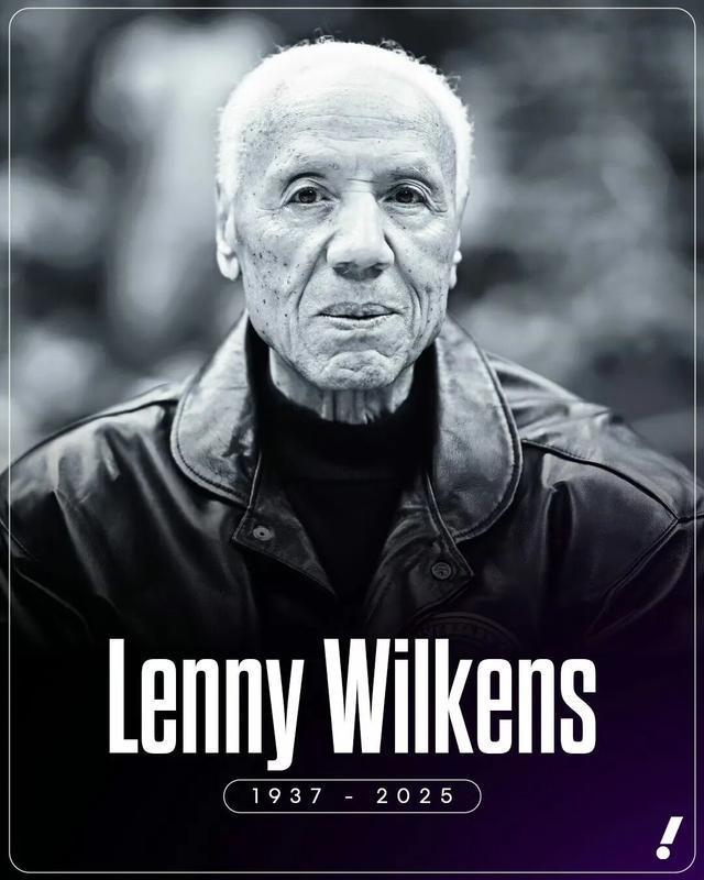 NBA传奇巨星兰尼-威尔肯斯逝世，享年88岁