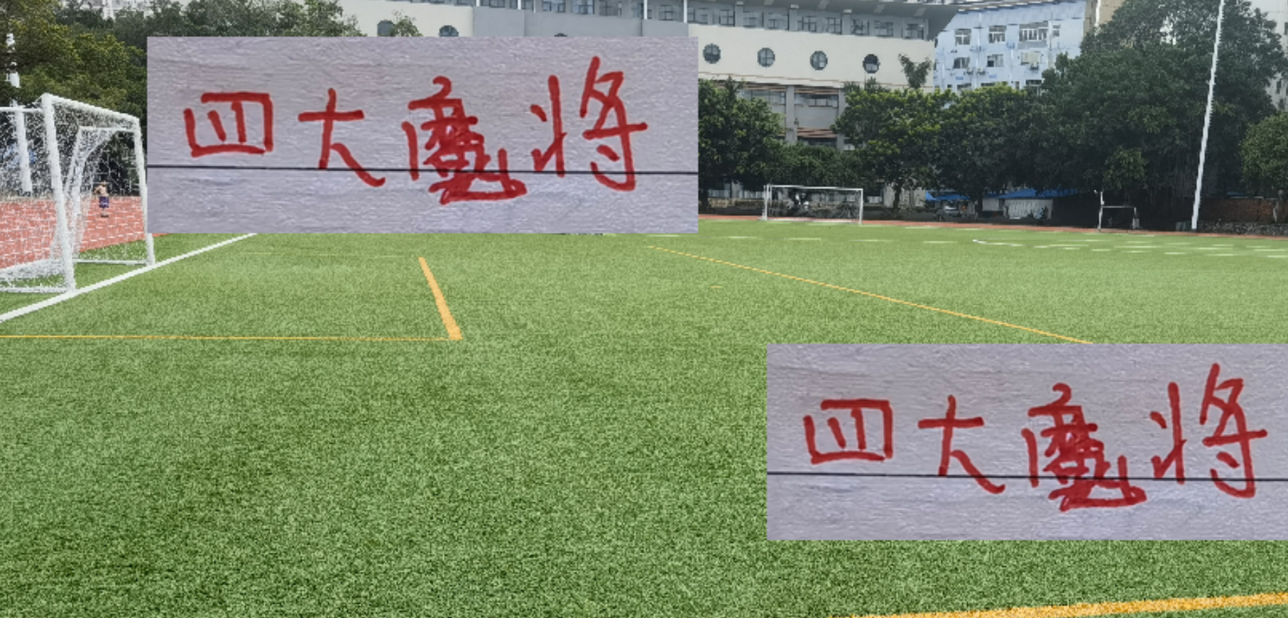 海港四大核心战将：王燊超、吕文君、张琳芃、颜骏凌领衔争冠