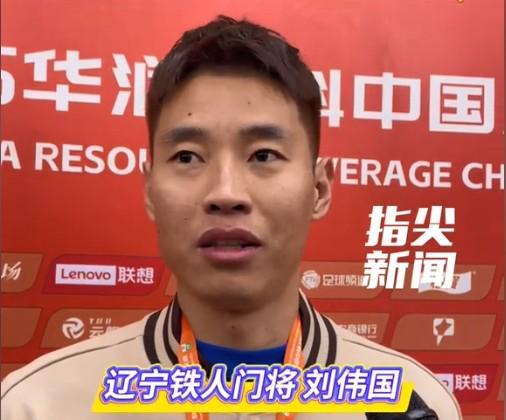 刘伟国：中甲夺冠激动不已，明年中超目标站稳脚跟