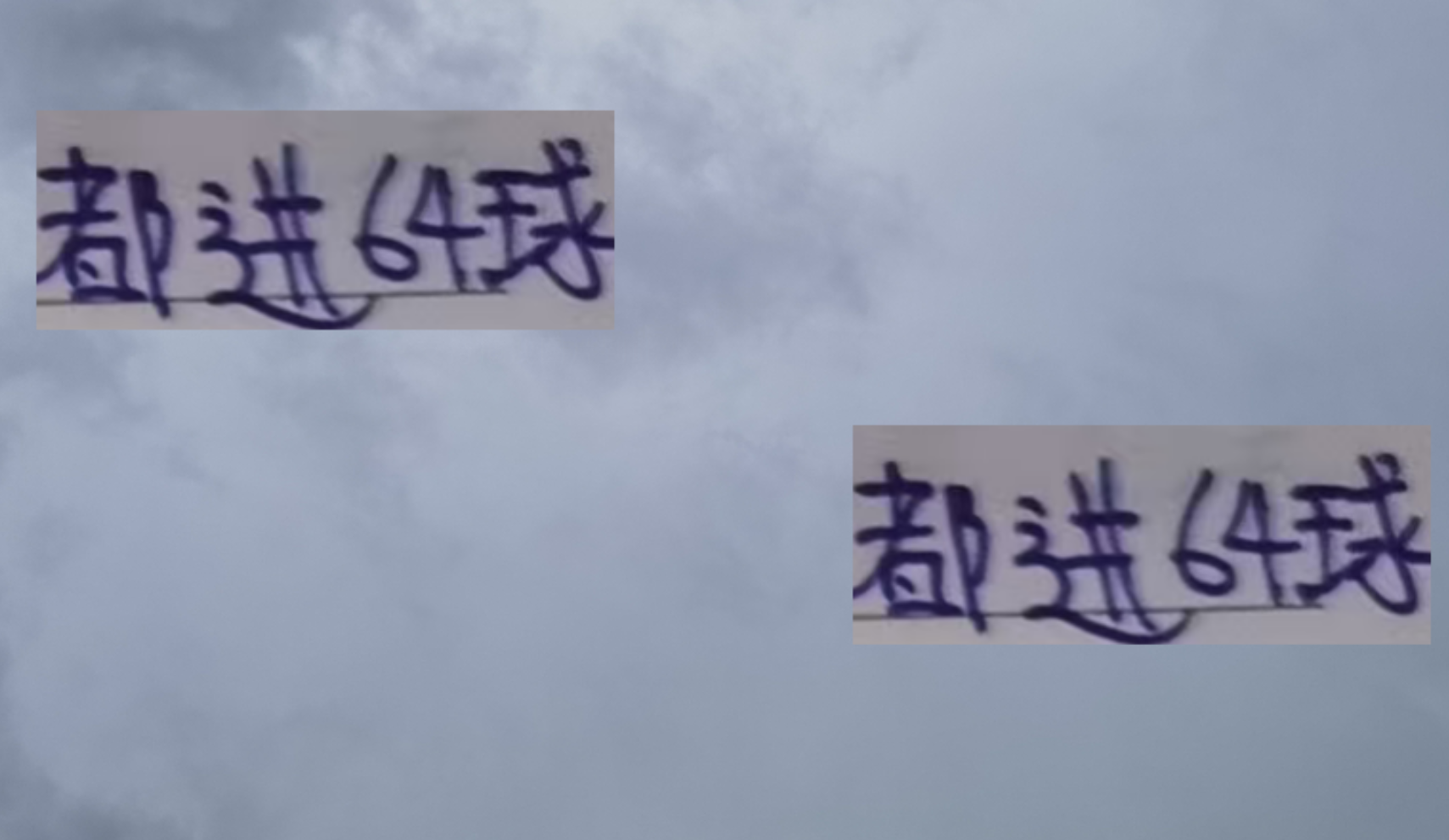 中超29轮：国安、泰山、申花同进64球，进攻火力大揭秘