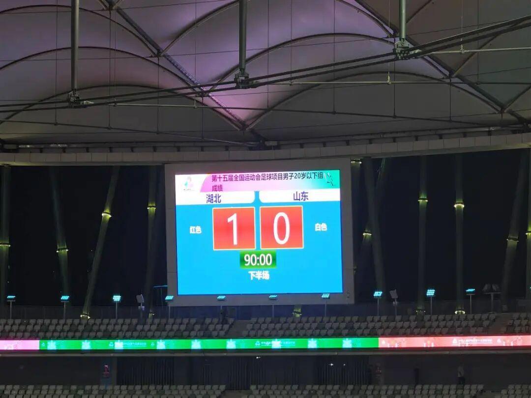 湖北男足再创辉煌！第二支队伍挺进十五运会男足决赛