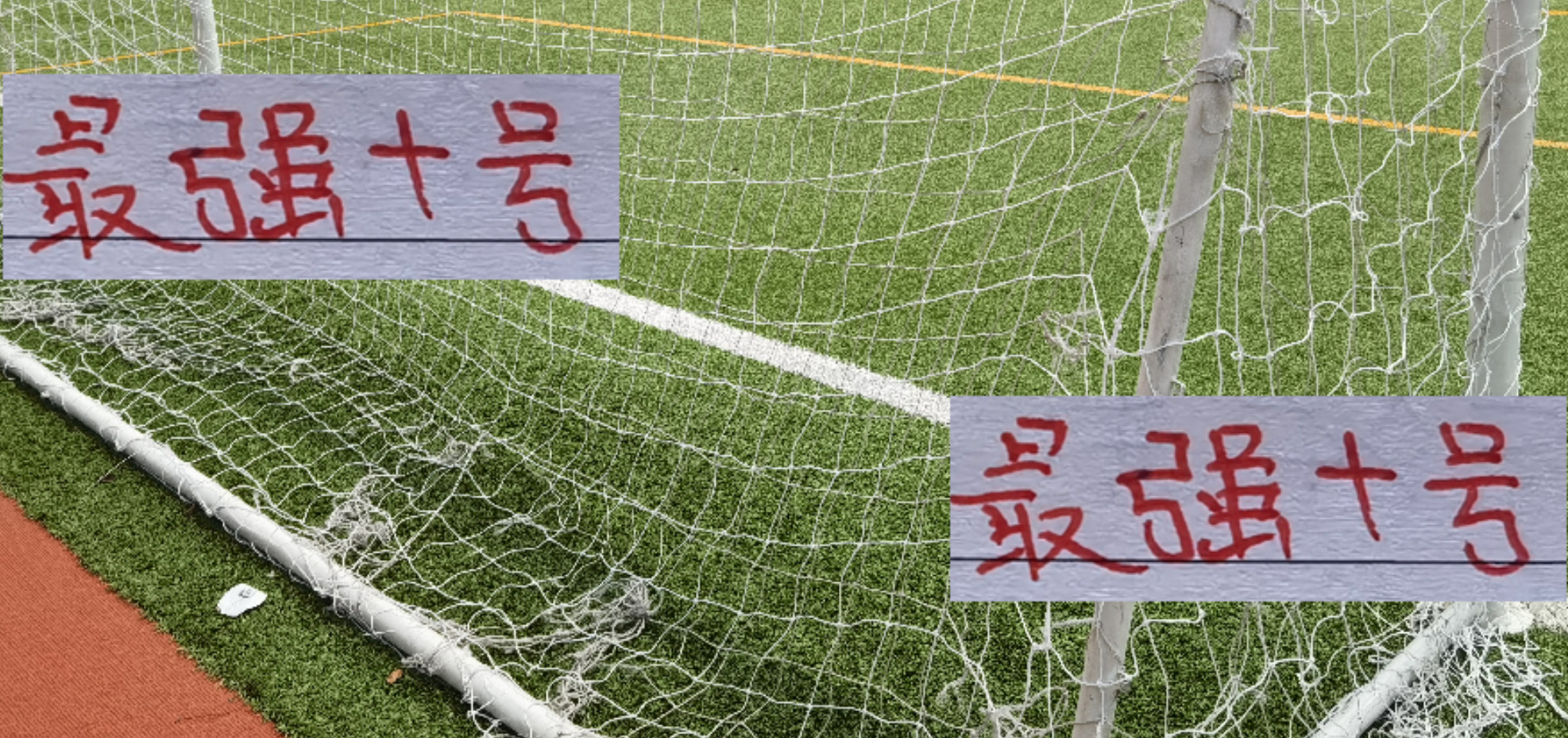 中超最强10号球员盘点：巴西外援维塔尔、纳萨里奥闪耀赛场