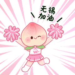 备战2026！无锡市足球队公开招募球员，共筑苏超梦想