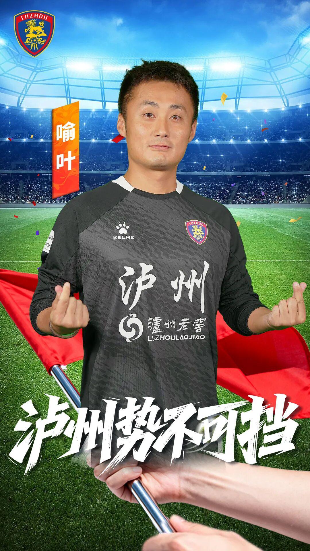 泸州丨川超开启，酒城米兰球迷会成员加盟