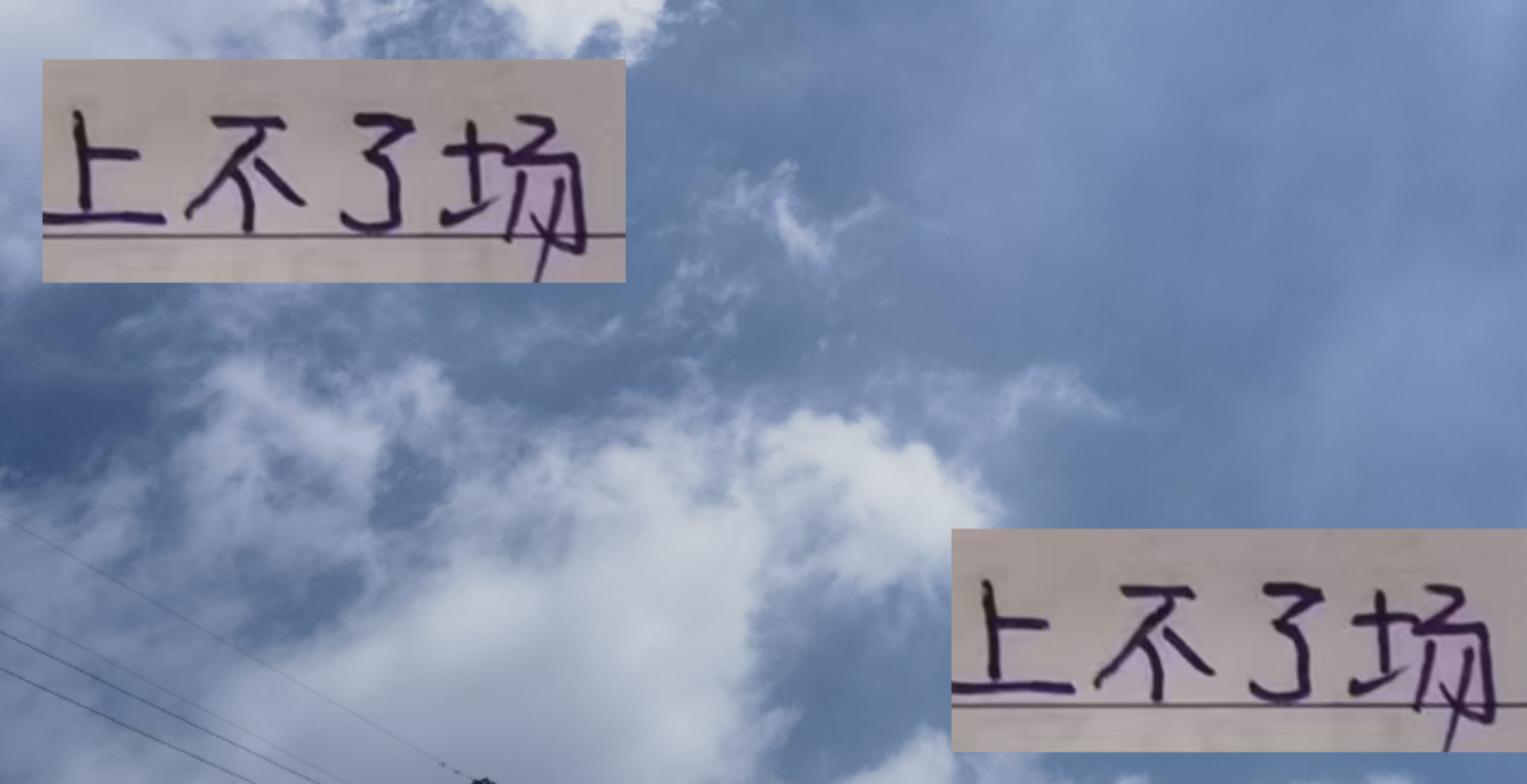 2025中超末轮：海港武磊缺阵，国安恩加德乌停赛