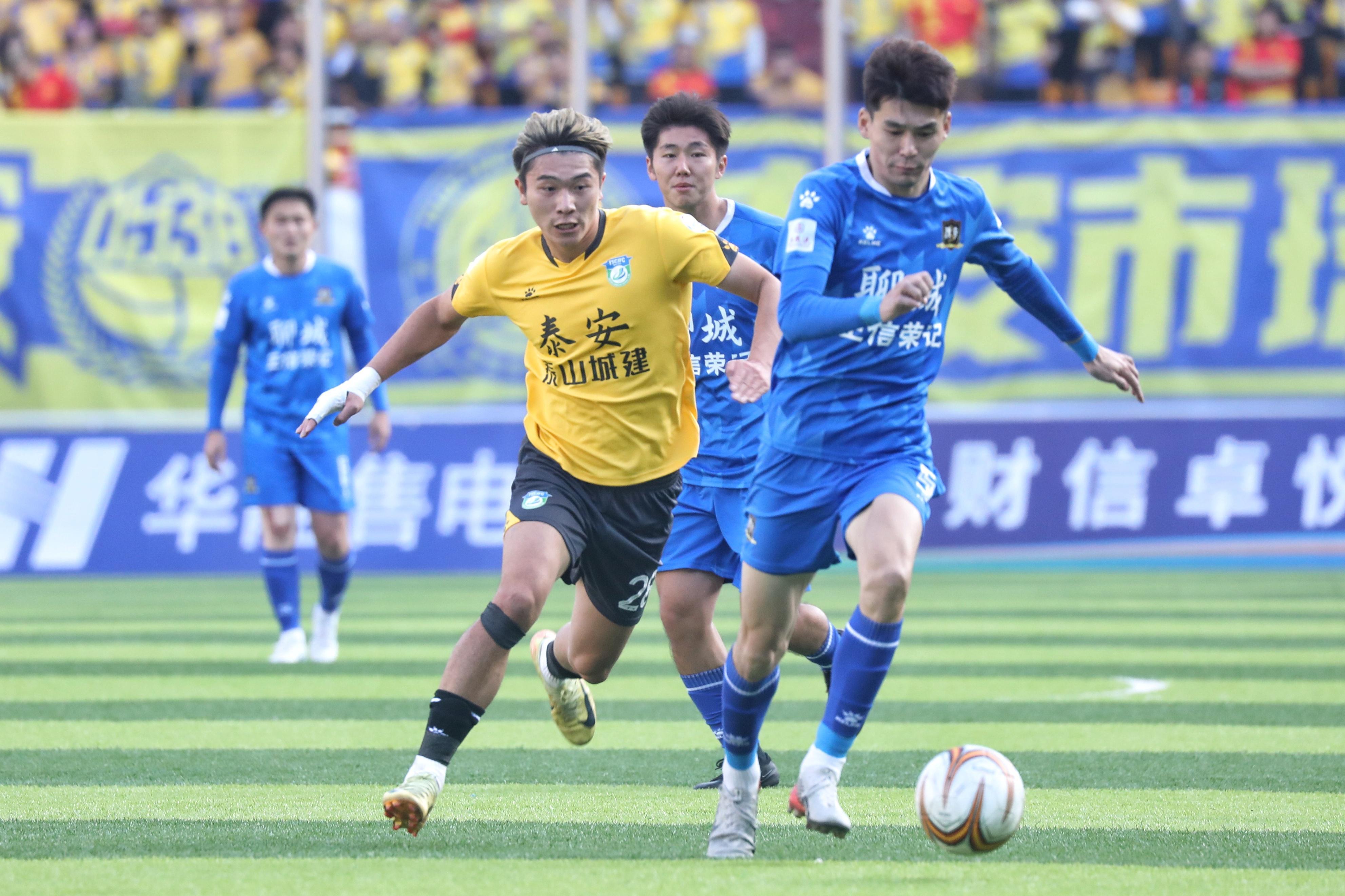 鲁超决赛首回合：泰安客场0-0战平聊城，次回合泰山决战