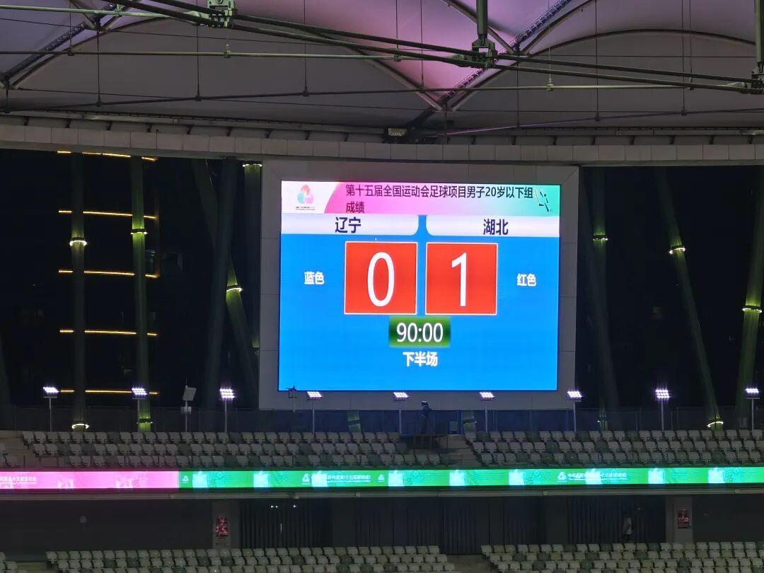 湖北男足U20淘汰辽宁晋级全运会四强，青训实力再获认可