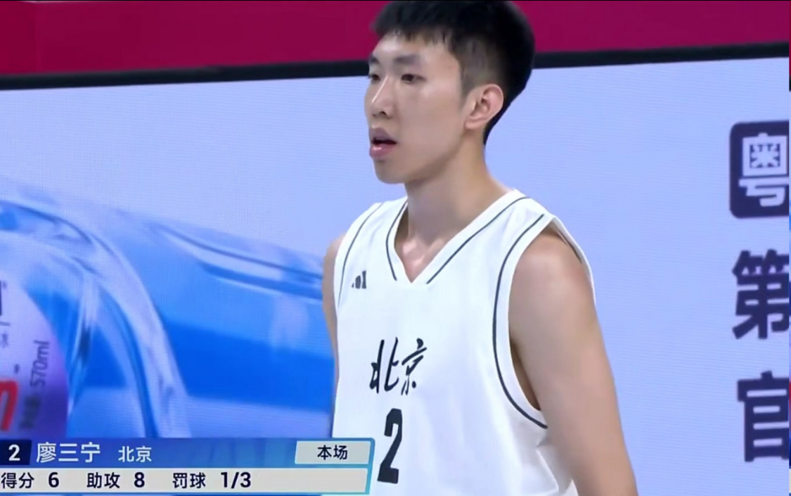 场均9.7助引热议，廖三宁能否成为下一个郭艾伦？