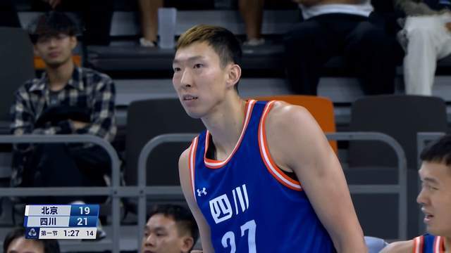 全运会男篮：北京队止步八强，周琦33+14率四川队强势晋级