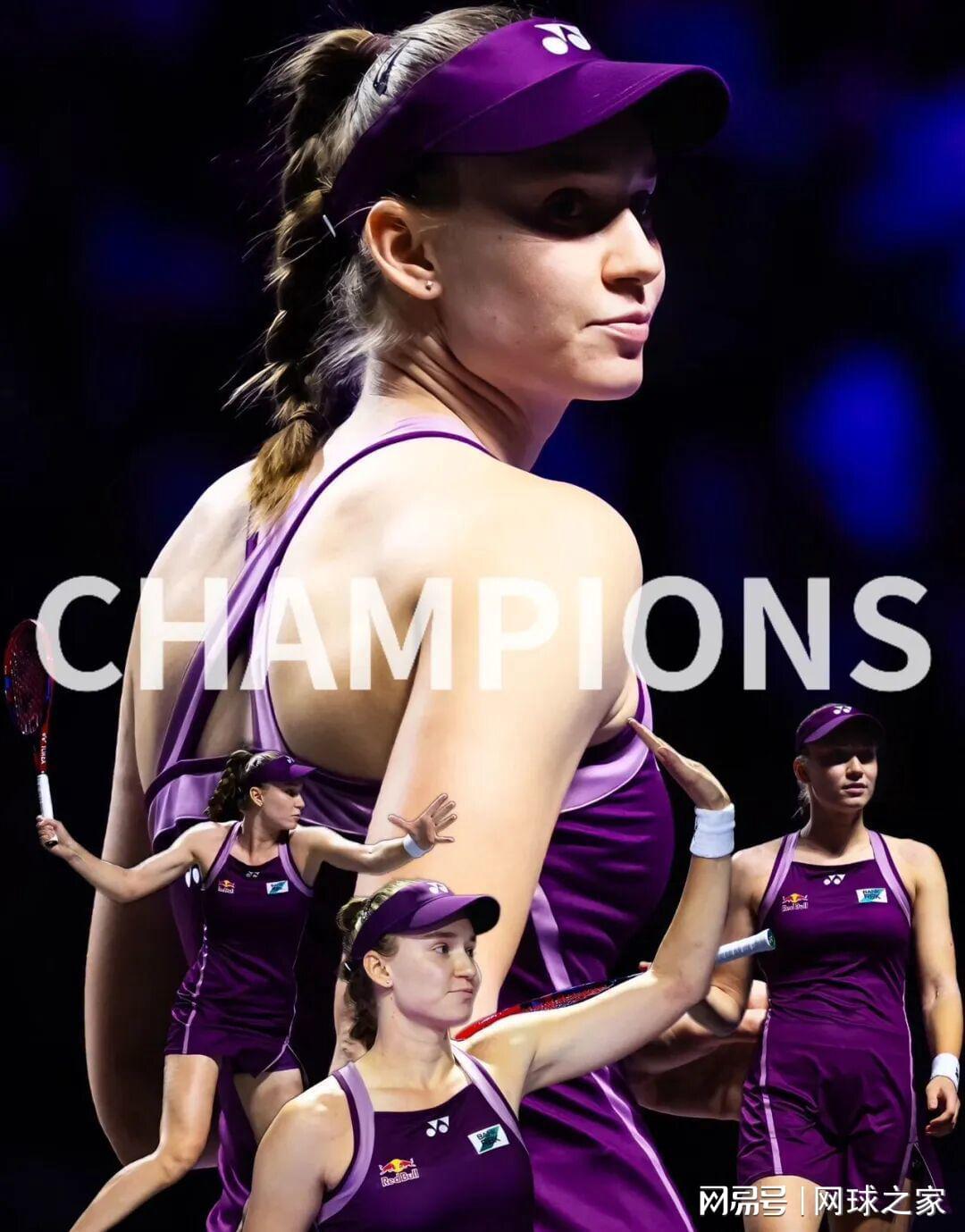 莱巴金娜缔造WTA年终总决赛神话，3721万巨奖引爆热议