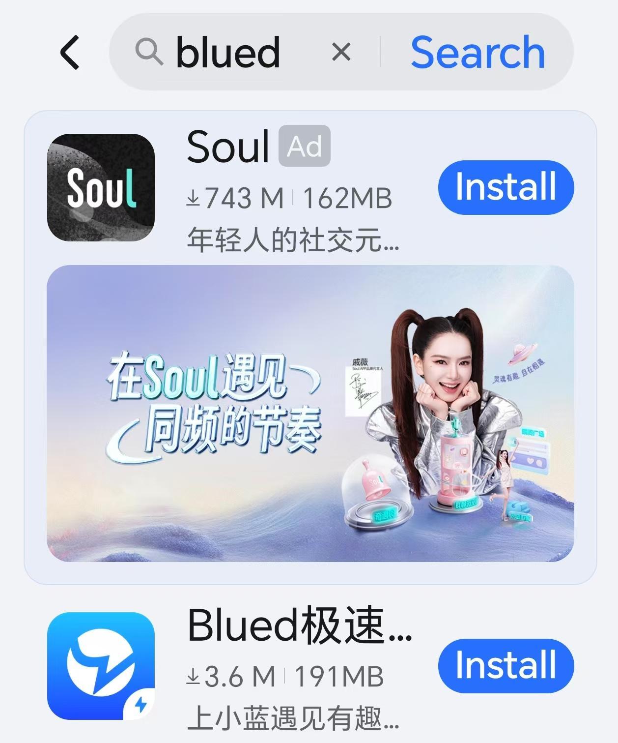 中国男同社交平台Blued下架：盈利困境与市场转型的双重挑战